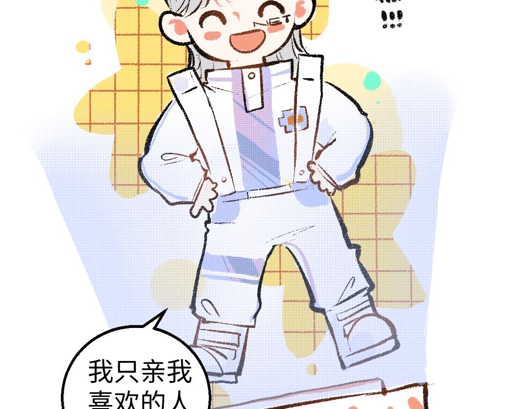 第22话 喜欢…吗？30