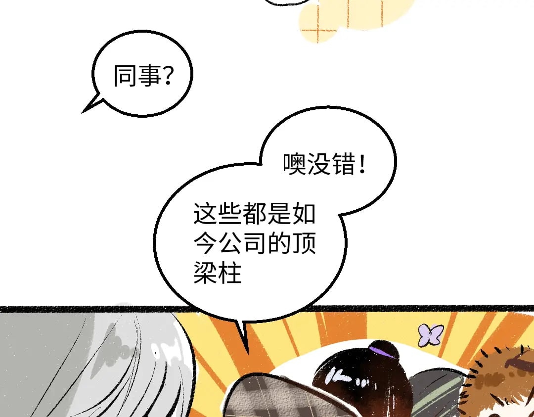 完结话 Net——傲白44