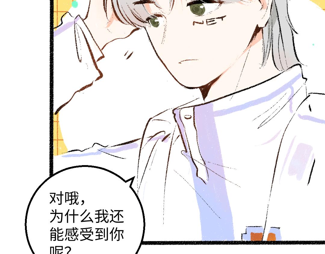 第47话 肉体与数据13