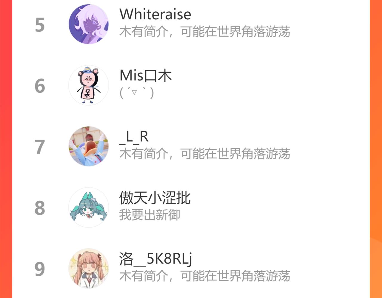 第17话 尽责的搭档87