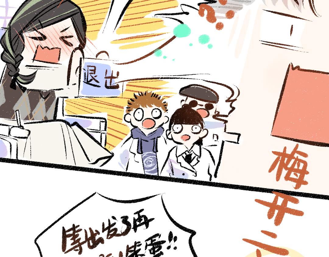 第27话 无法平复的心跳90
