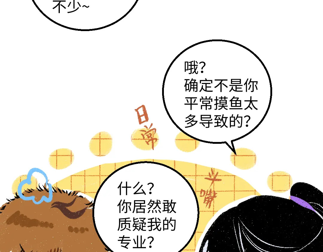 第53话 来访48