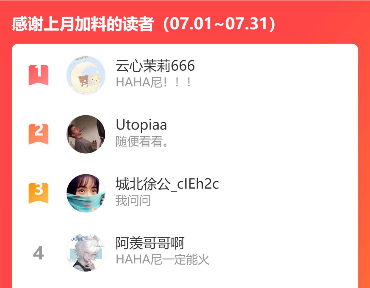 第27话 无法平复的心跳106