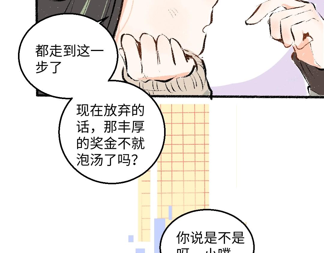 第1话 神秘盒子28
