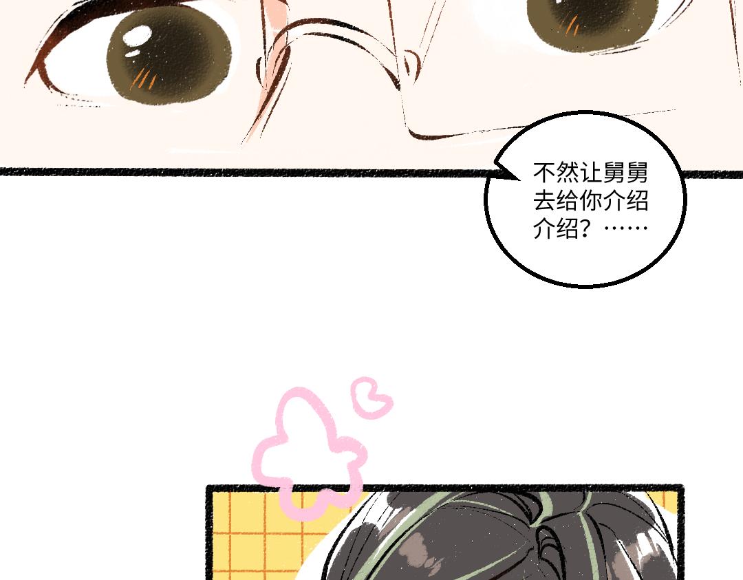 第29话 外出-踩到炸弹了！43