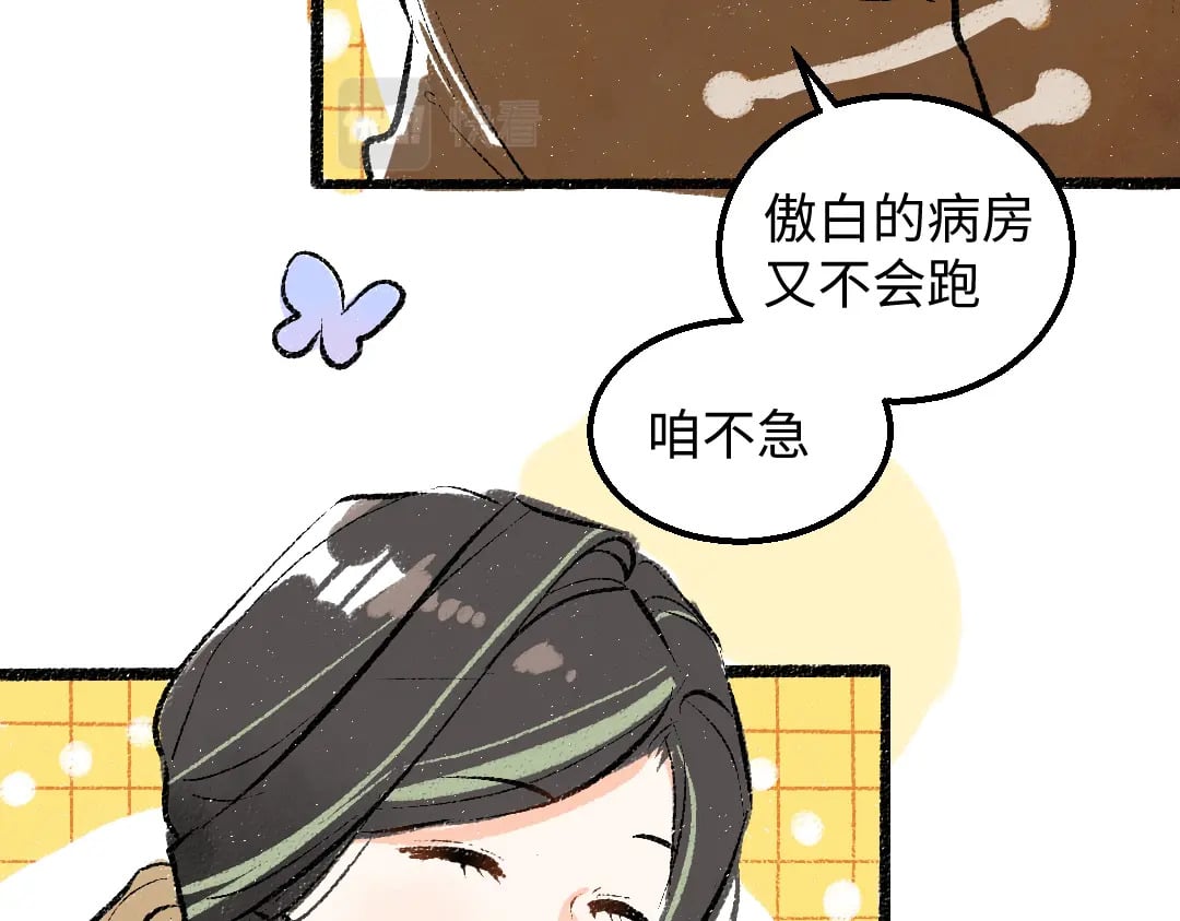 完结话 Net——傲白12