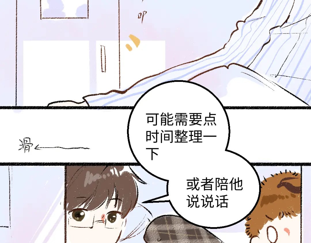 完结话 Net——傲白26