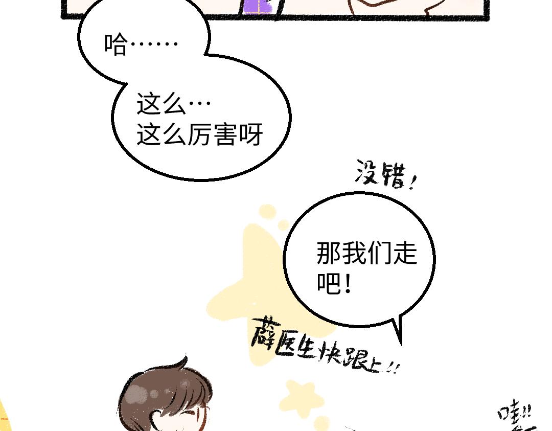 第29话 外出-踩到炸弹了！67
