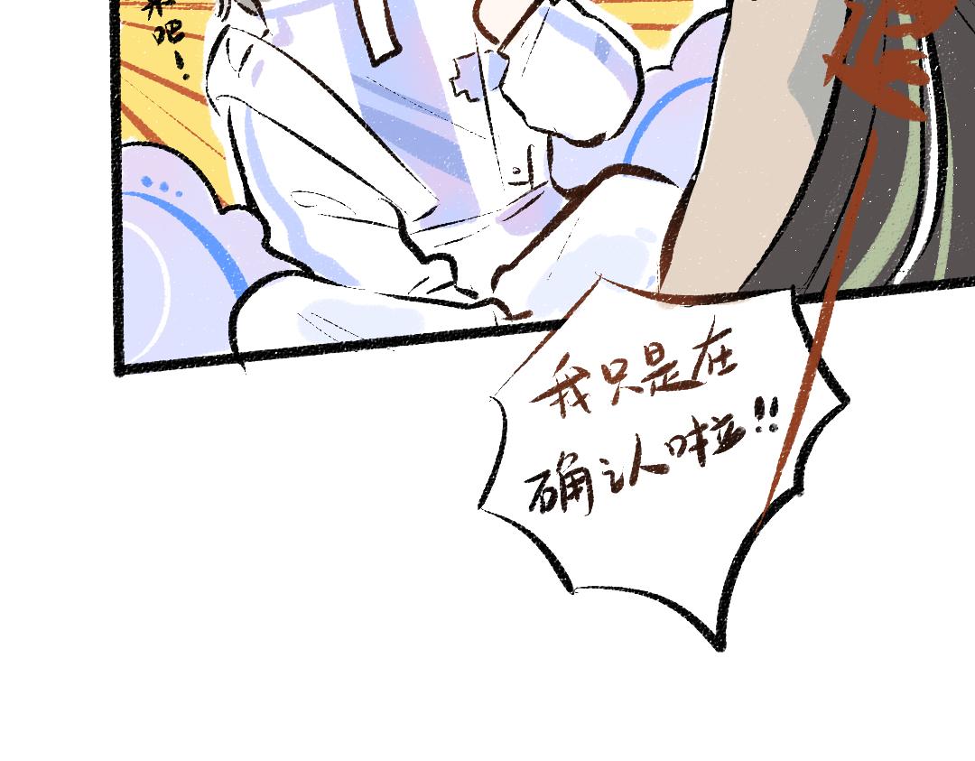 第37话 确认30