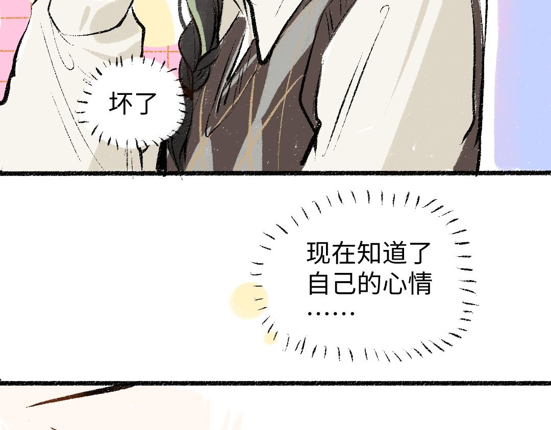 第27话 无法平复的心跳96