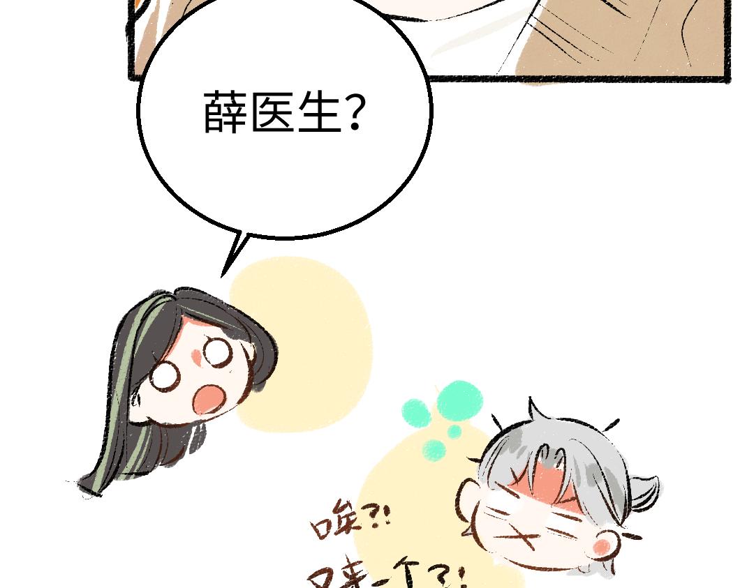 第29话 外出-踩到炸弹了！18