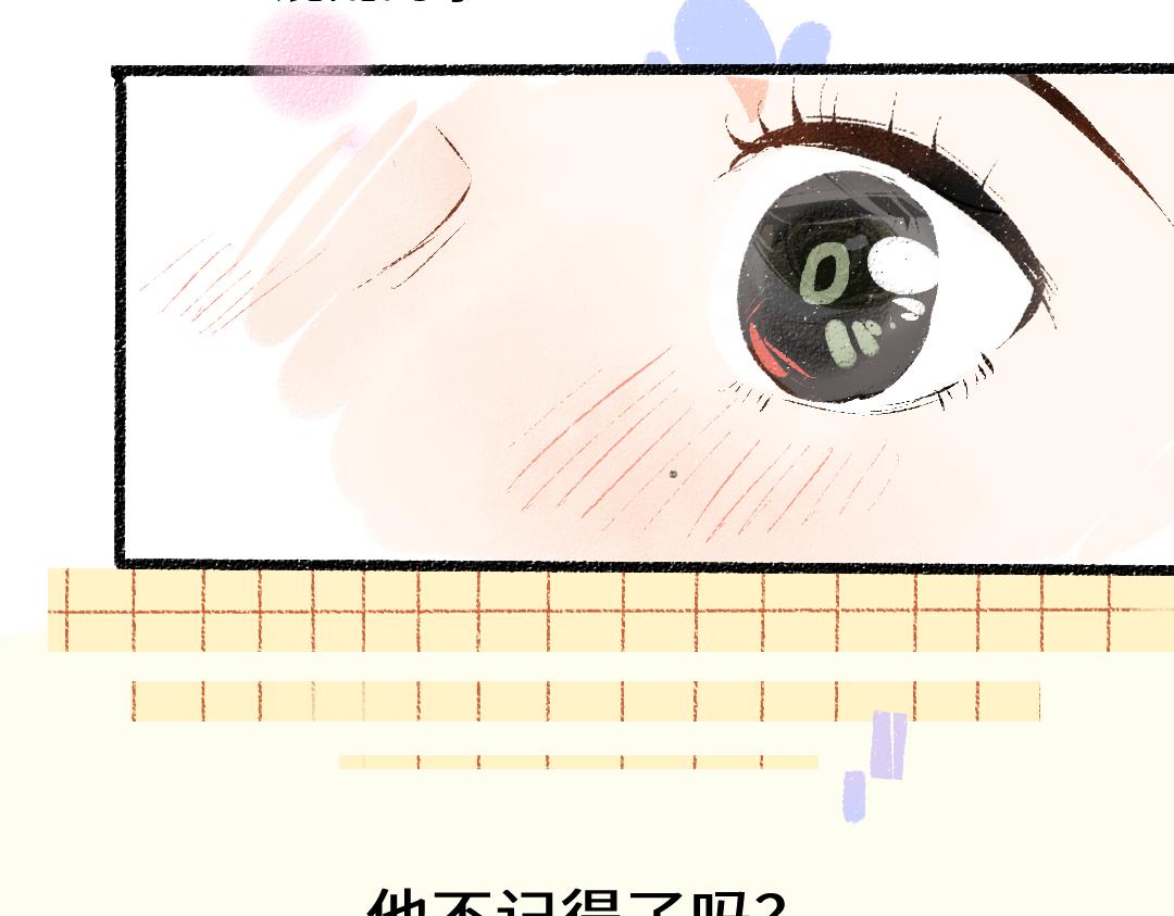第23话 不记得？79