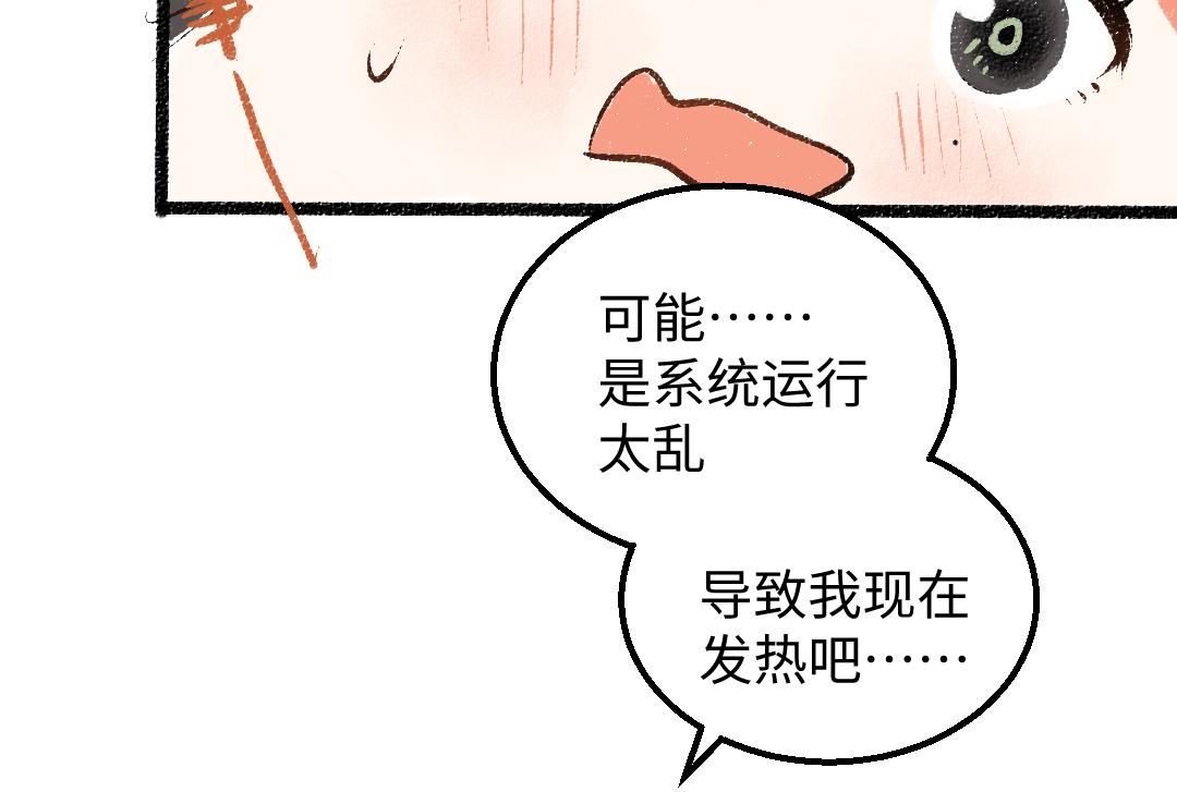 第33话 让人脸红的原因38