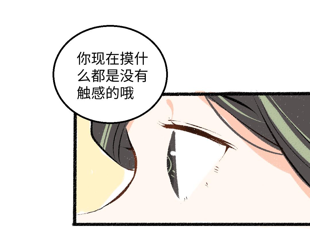 第46话 关于触感96