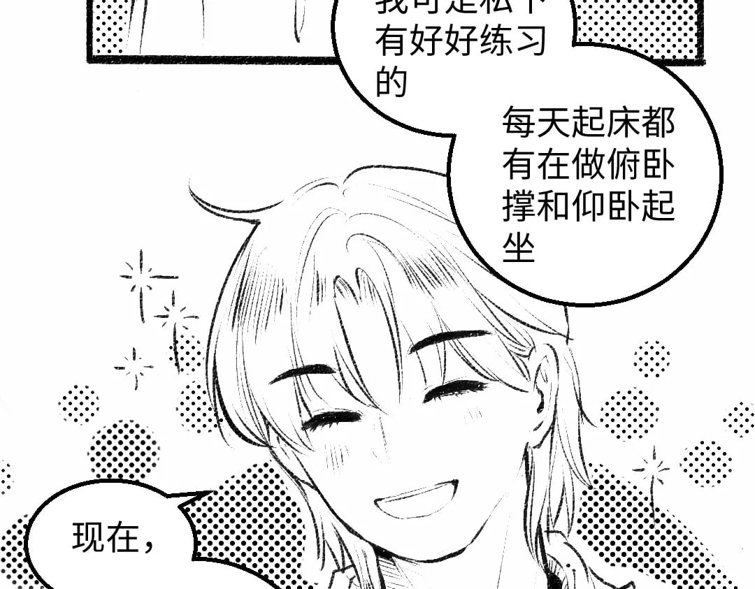 黑白番外♥13