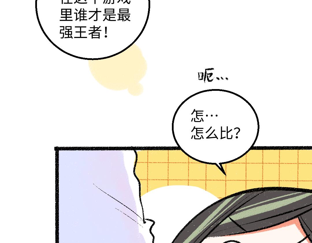 第46话 关于触感30