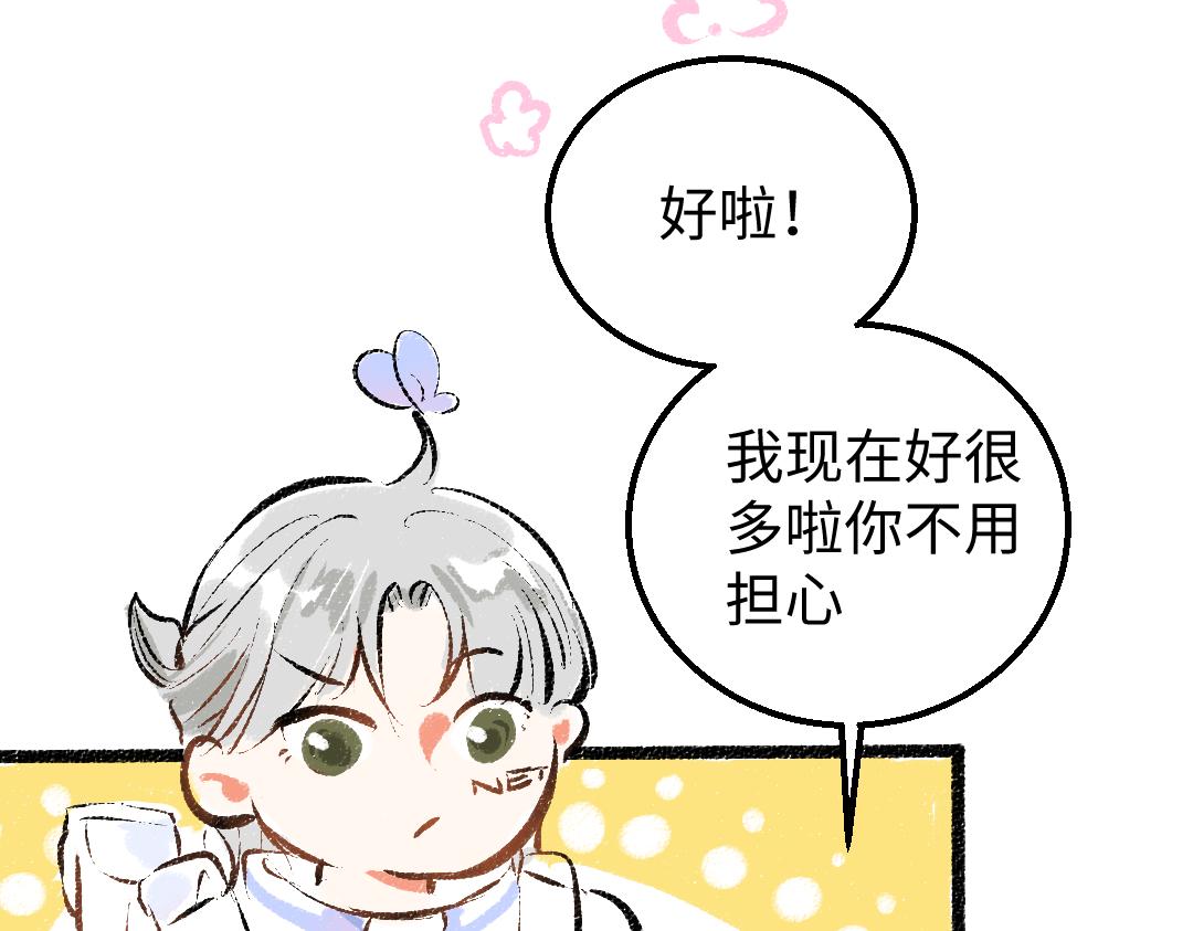 第19话 难以捉摸的她74