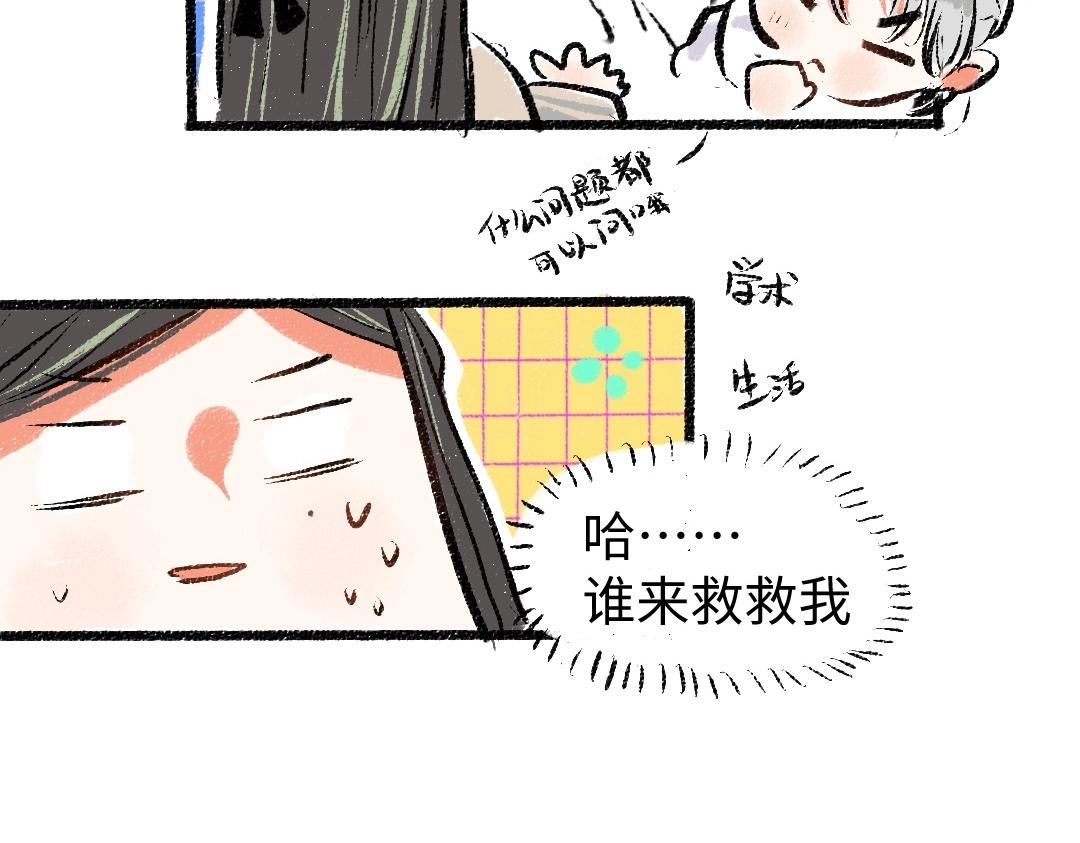 第2话 共事？！38