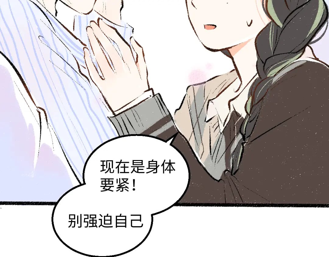 完结话 Net——傲白80