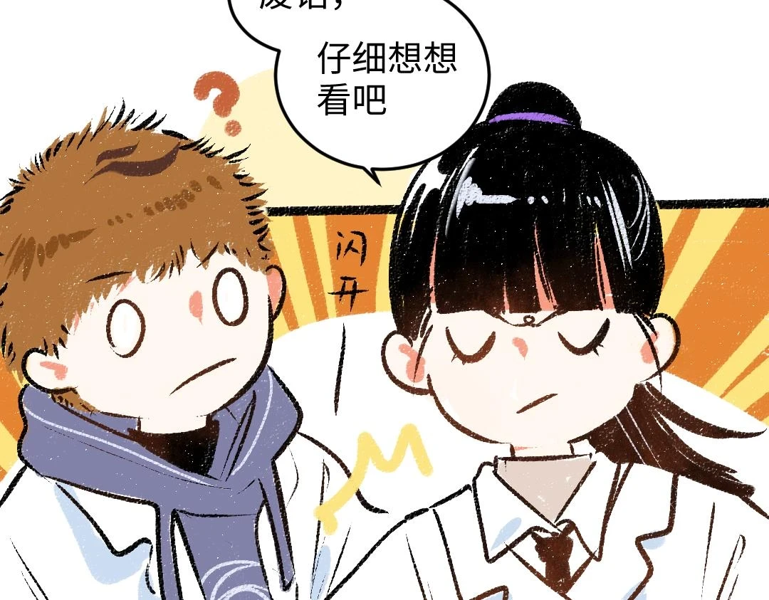第49话 Net的身世？21