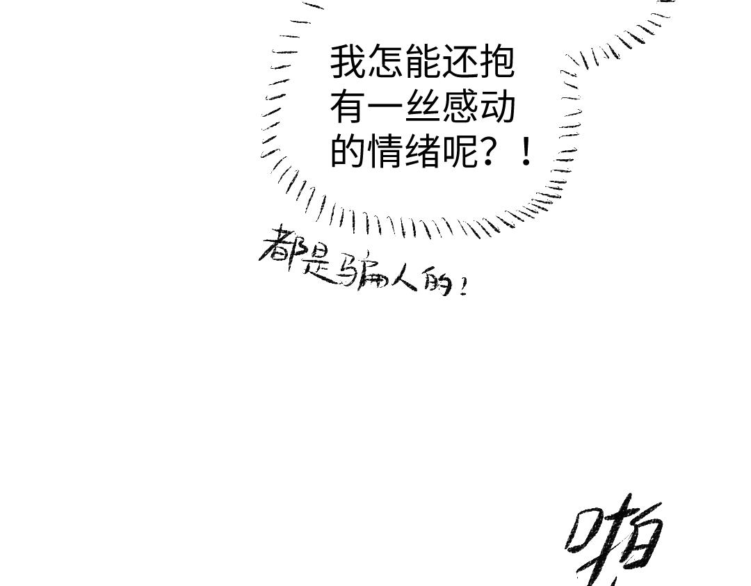 第6话 问题AI33