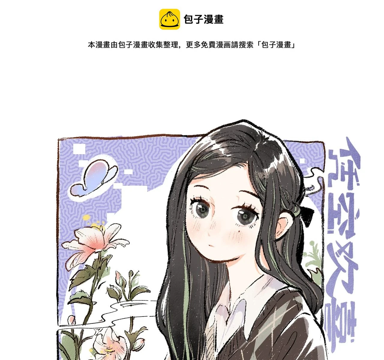 第51话 试图挽救0