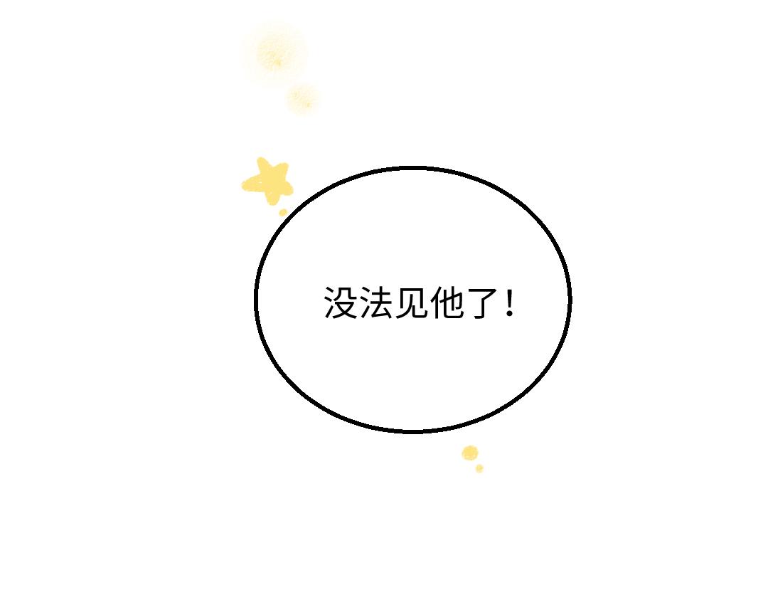第22话 喜欢…吗？82