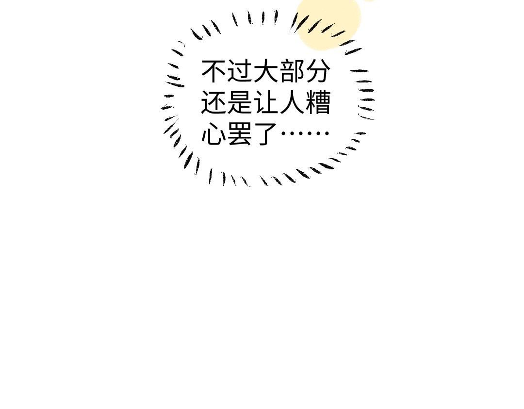 第10话 AI角色90