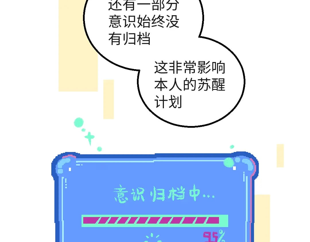 第54话 被唤醒77