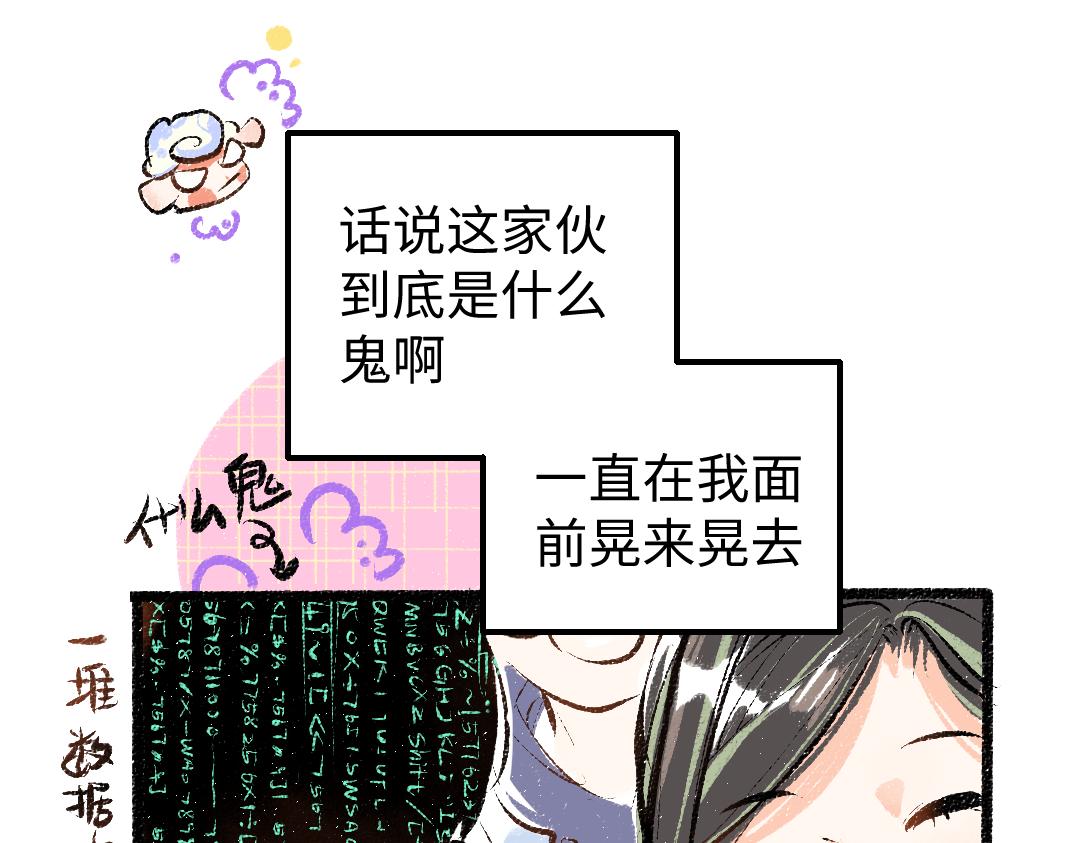 第12话 暴躁小羊16