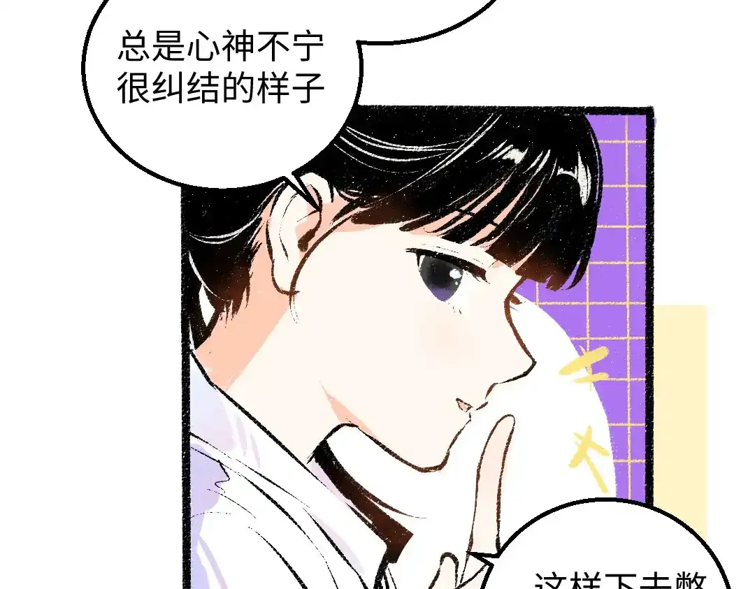 第26话 聊聊心事43