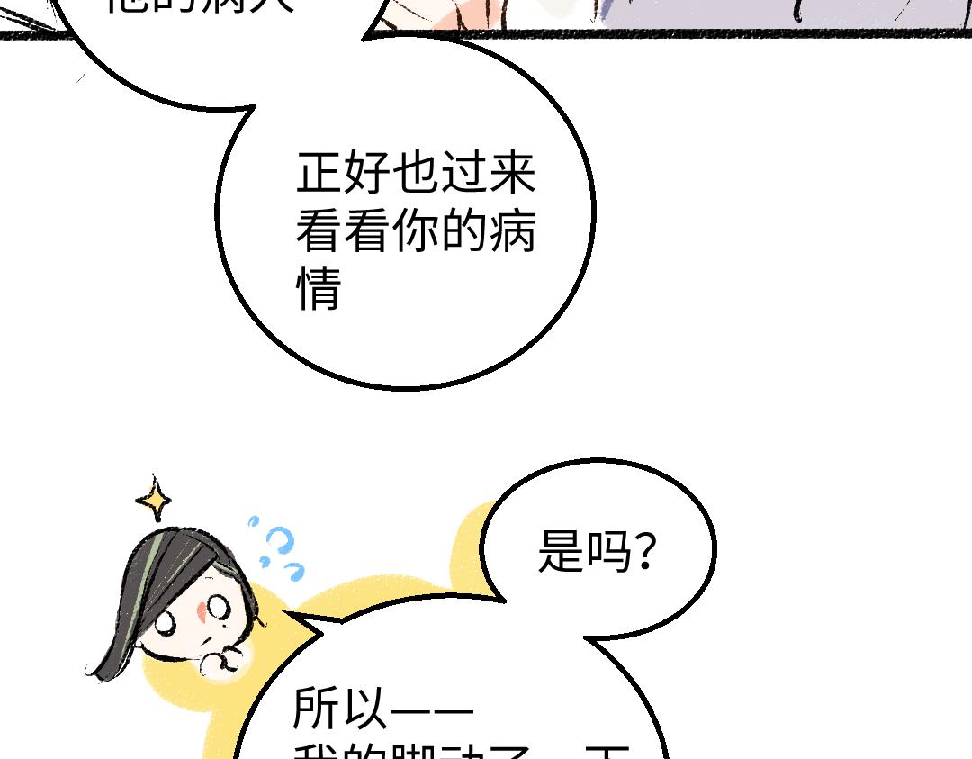 第16话 意外惊喜28