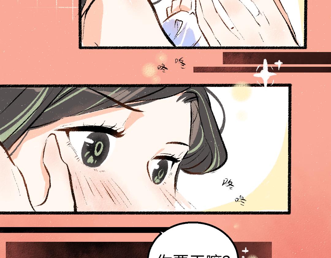 第9话 少女春心？26