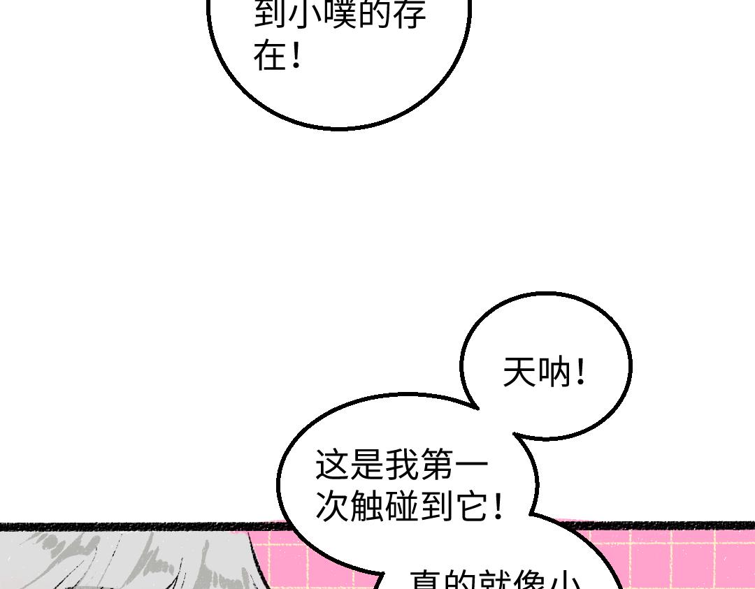 第47话 肉体与数据66