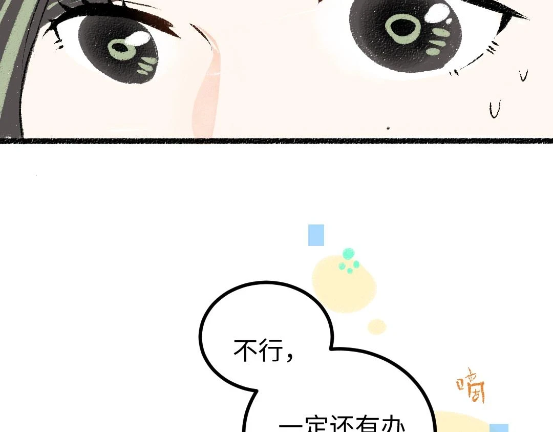 第51话 试图挽救50