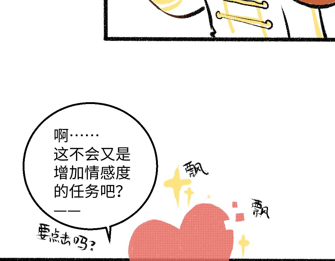 第39话 情话对决？52