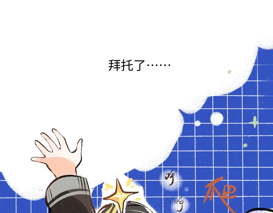 第56话 被吃掉81