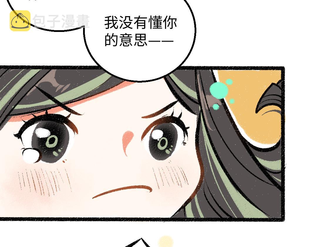 第24话 求原谅20