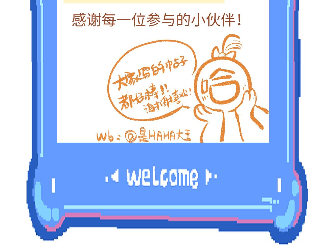 第27话 无法平复的心跳104