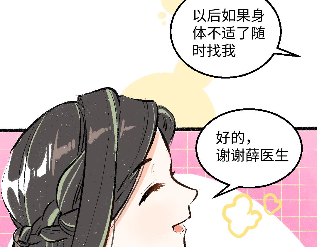 第30话 外出-AI吃醋47