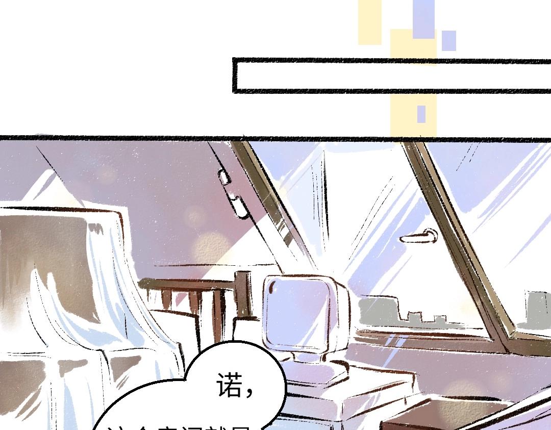 第2话 共事？！53
