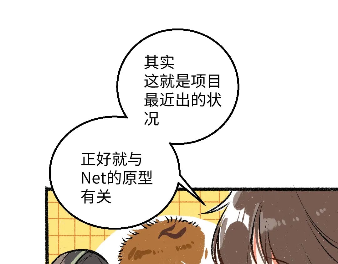 第54话 被唤醒39