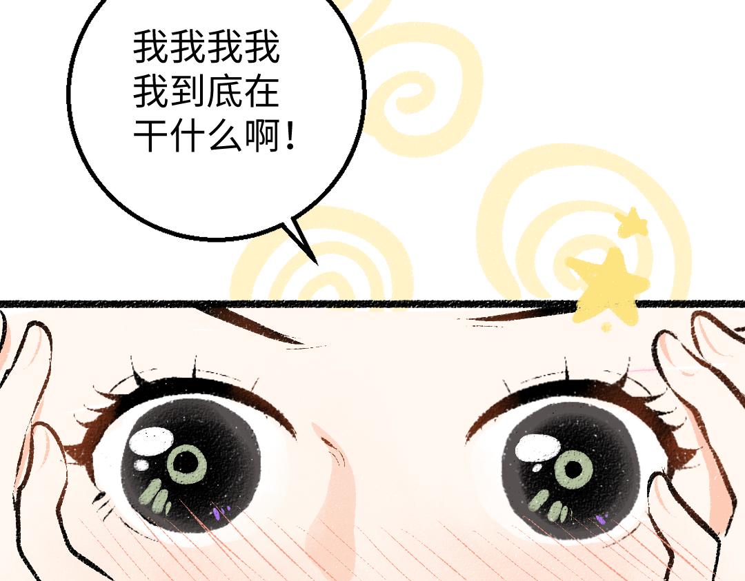 第22话 喜欢…吗？75