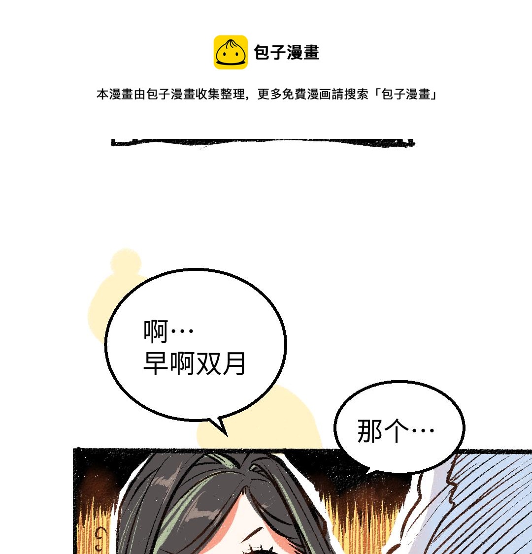 第10话 AI角色40