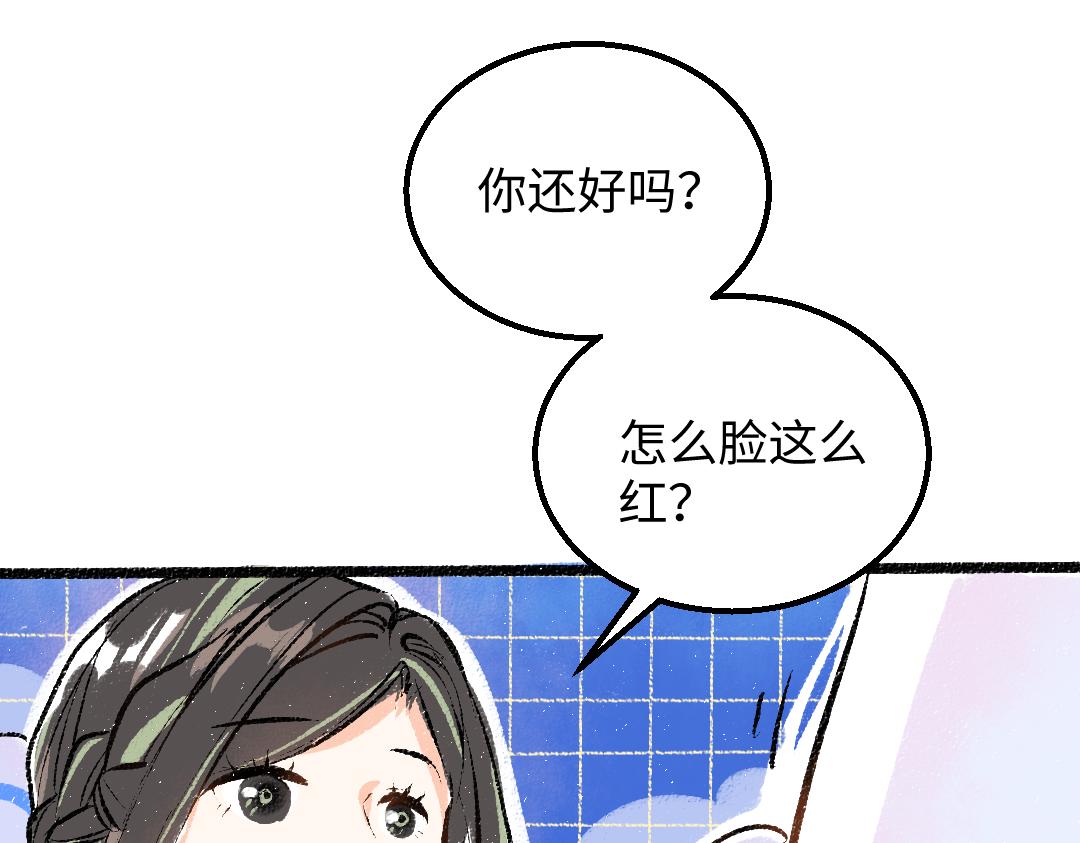 第33话 让人脸红的原因20