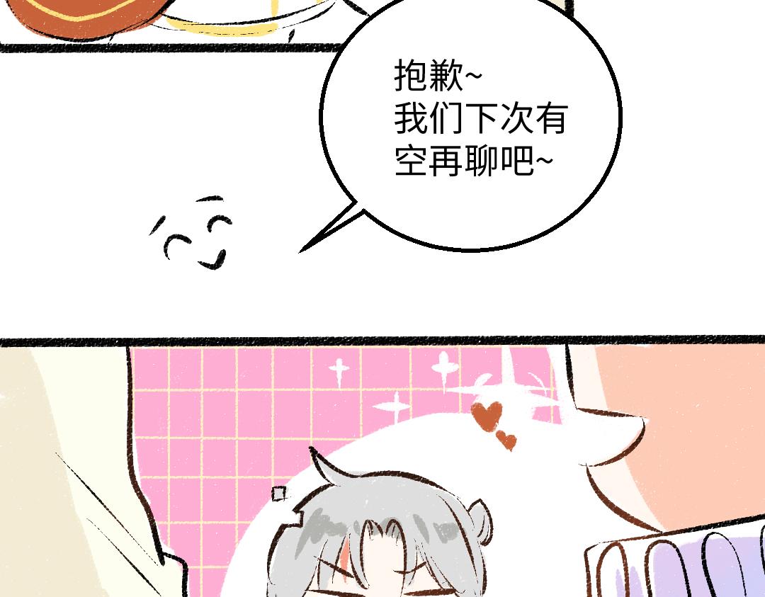 第39话 情话对决？76