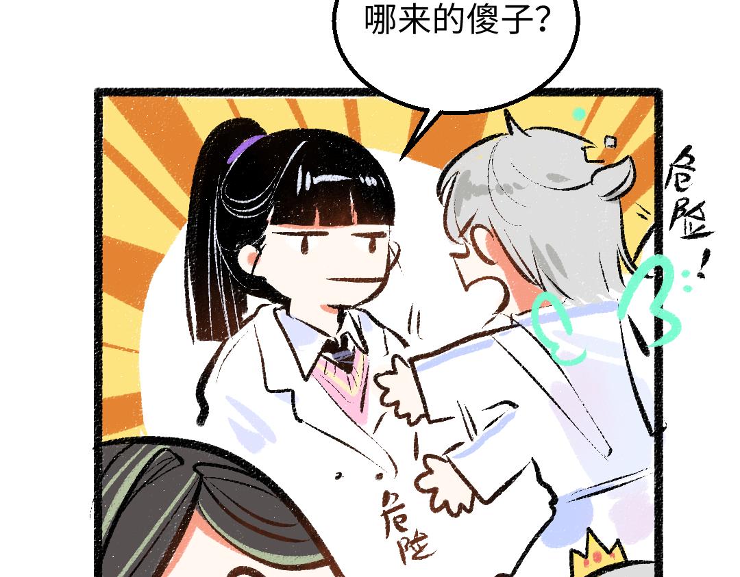 第39话 情话对决？63