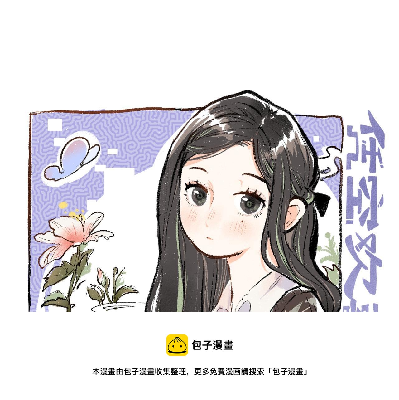 第6话 问题AI12