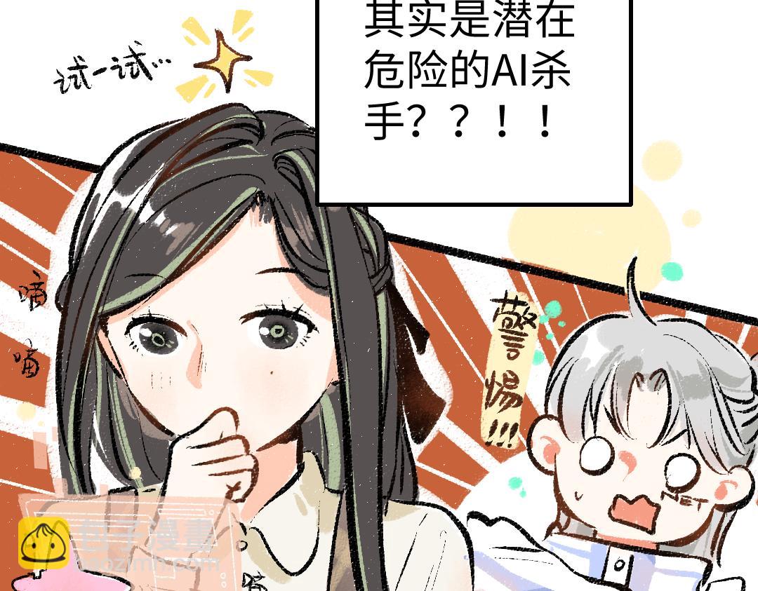 第14话 新的感受（下）49