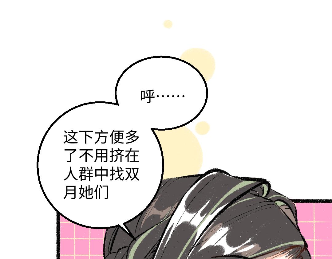 第30话 外出-AI吃醋52